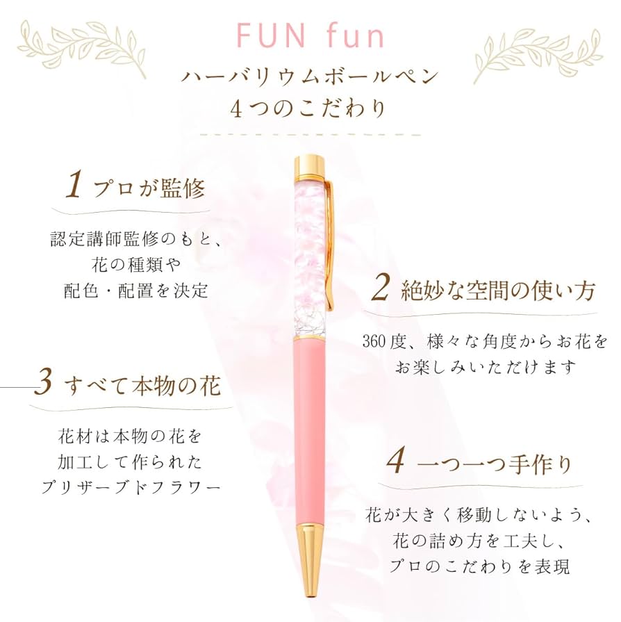 Amazon | ハーバリウム ボールペン 完成品 花 ベロア調
